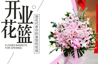 江苏徐州庞庄街道花篮配送