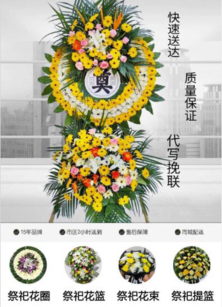 江苏徐州庞庄街道花圈代送